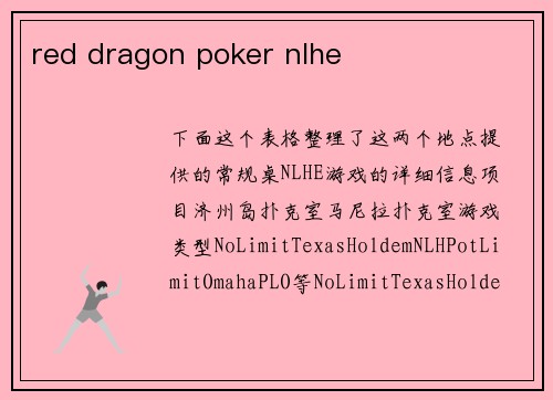 red dragon poker nlhe